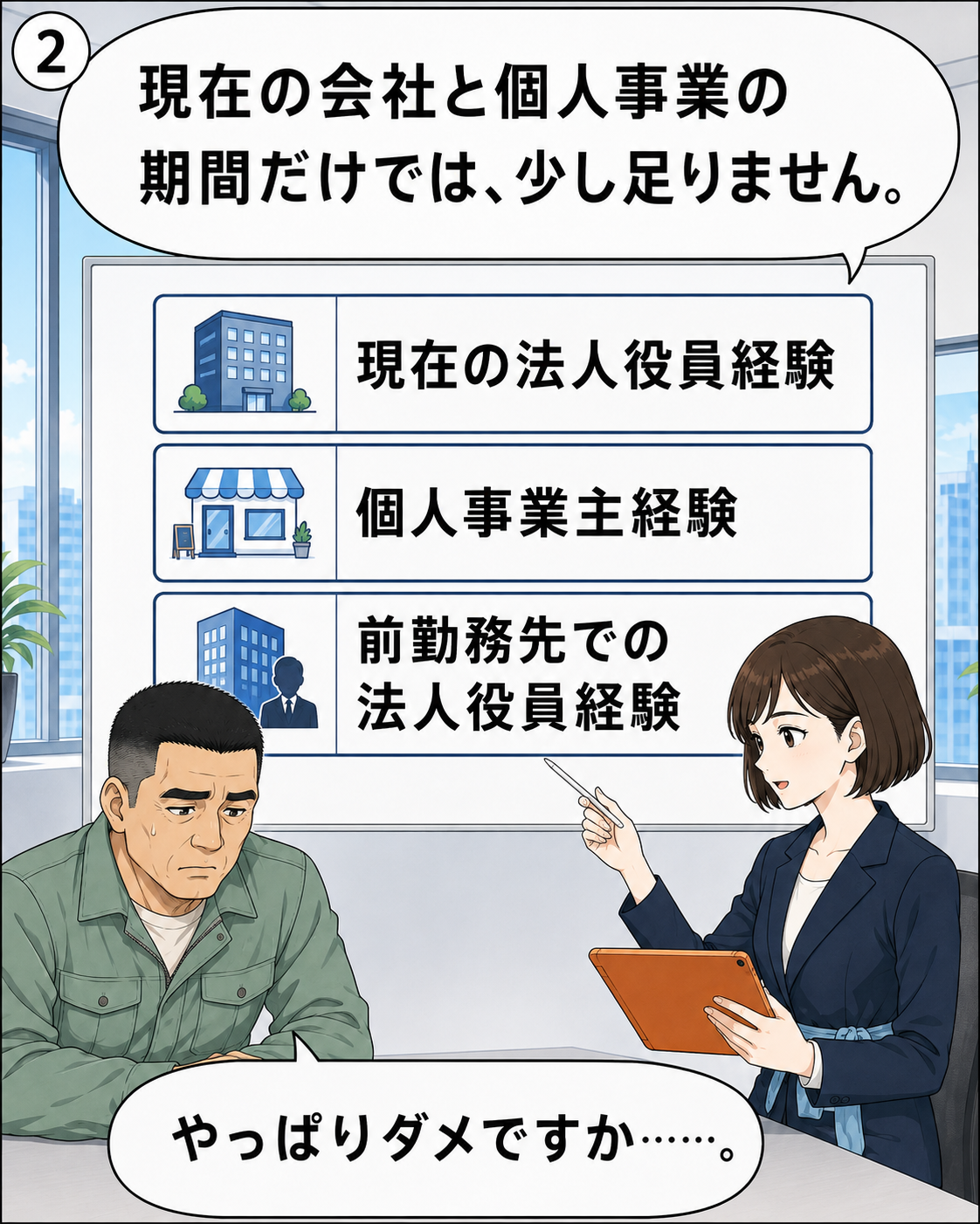 建設業許可 経営業務管理責任者の経験証明 前勤務先から証明書が取れない場合の実例