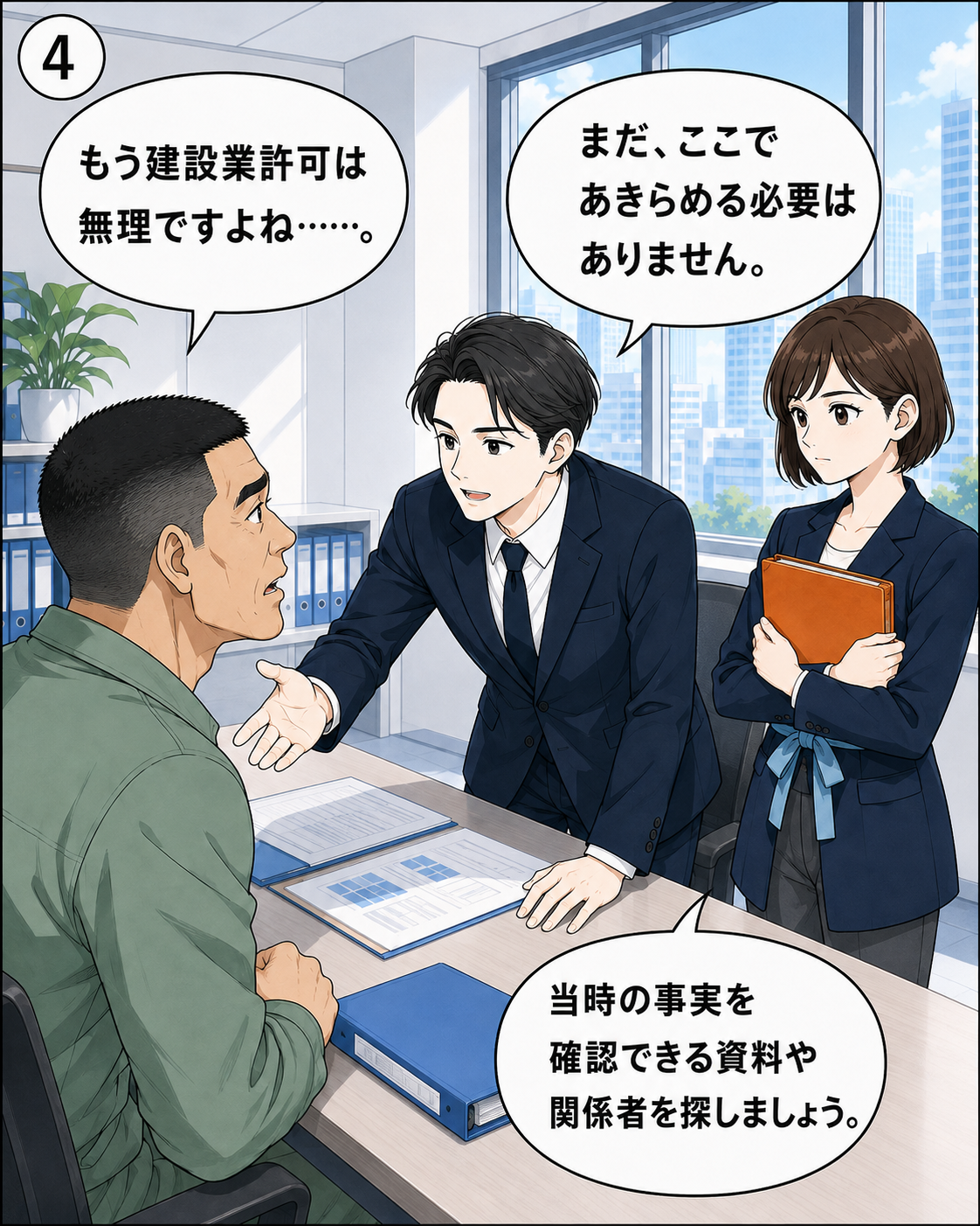 建設業許可 経営業務管理責任者の経験証明 前勤務先から証明書が取れない場合の実例