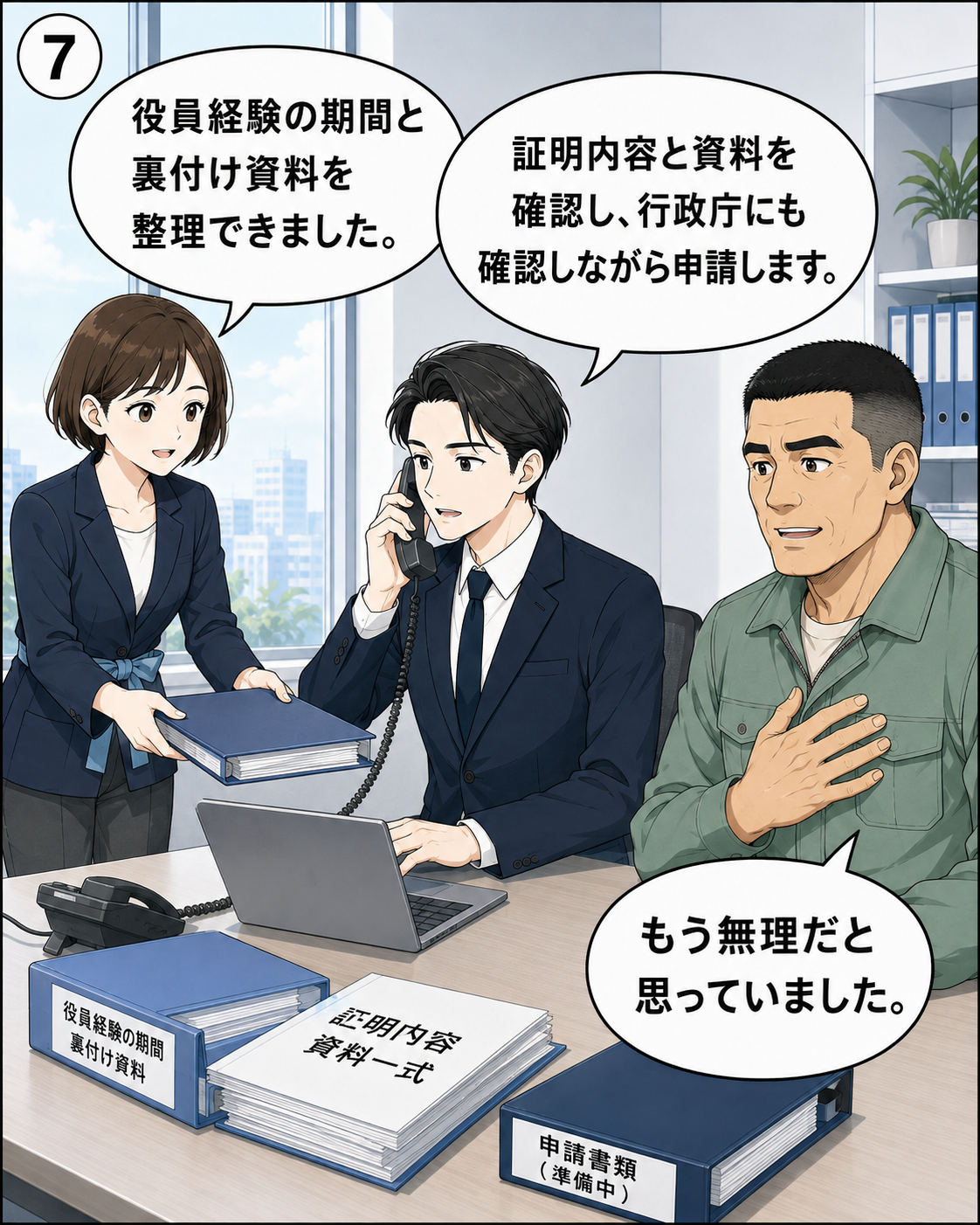 建設業許可 経営業務管理責任者の経験証明 前勤務先から証明書が取れない場合の実例
