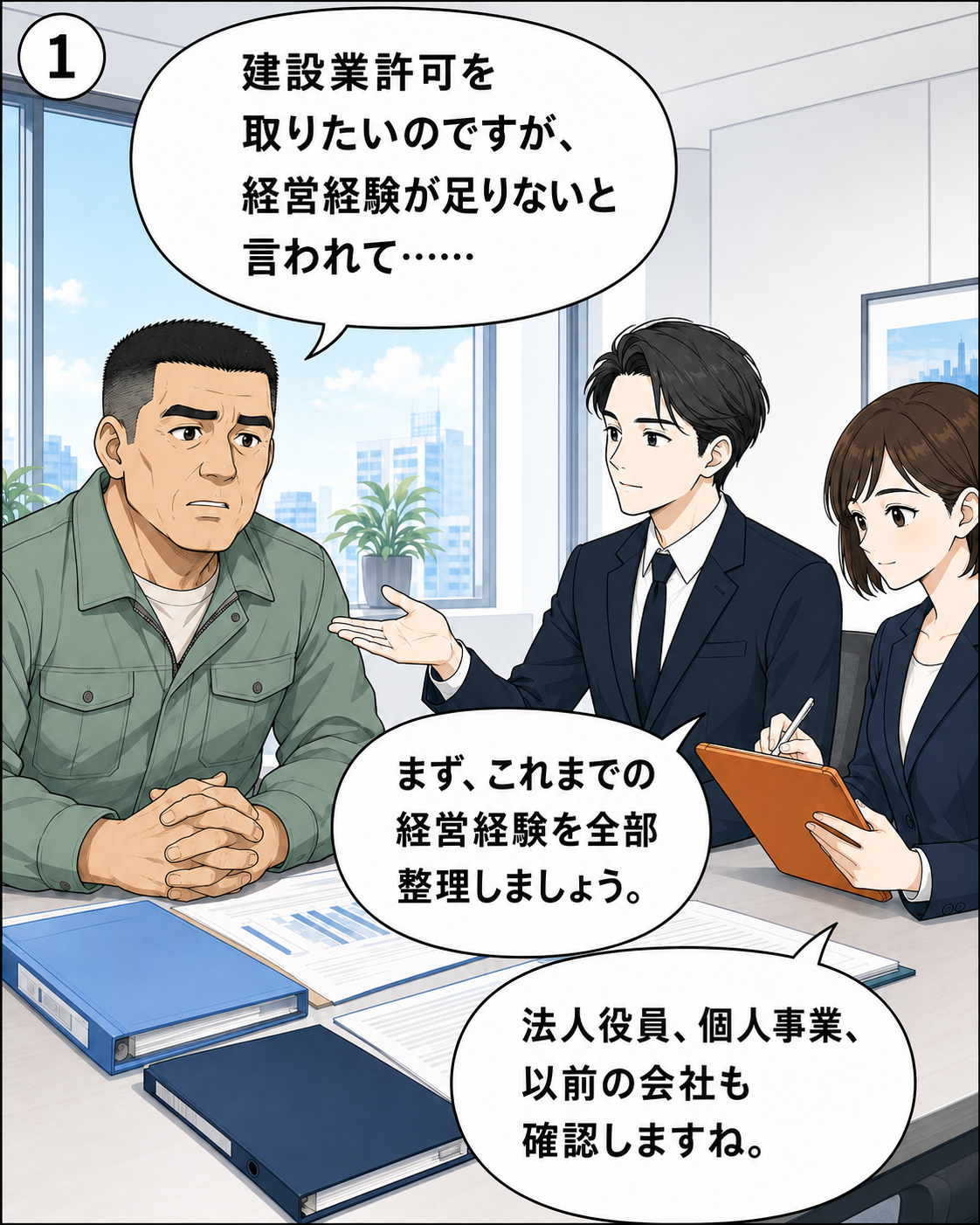 建設業許可 経営業務管理責任者の経験証明 前勤務先から証明書が取れない場合の実例