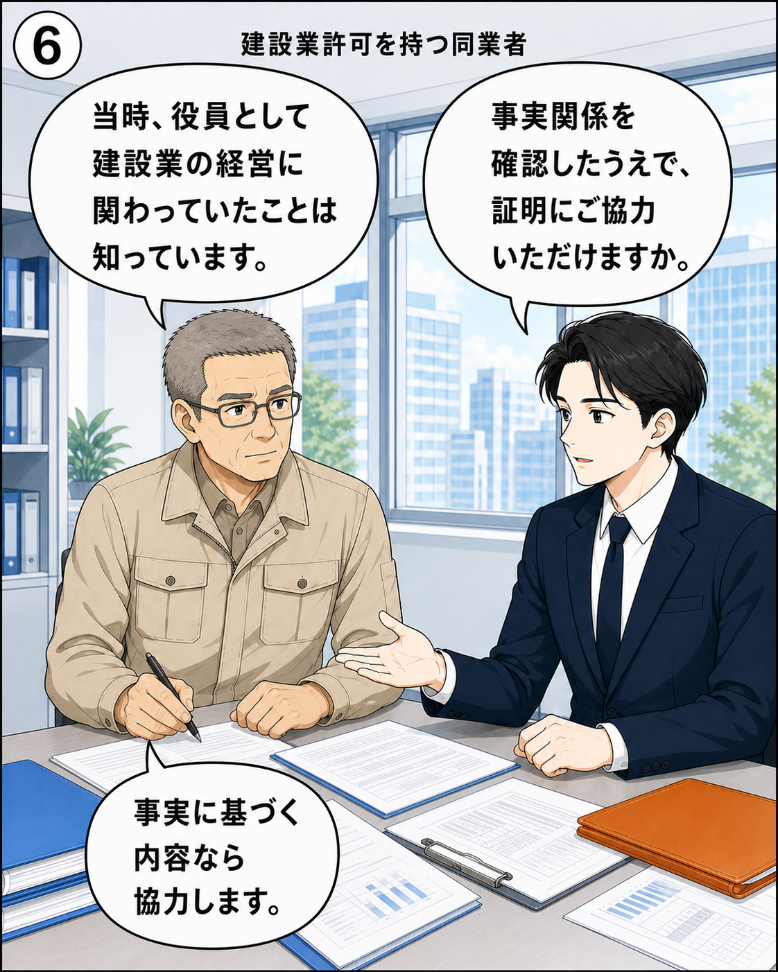 建設業許可 経営業務管理責任者の経験証明 前勤務先から証明書が取れない場合の実例