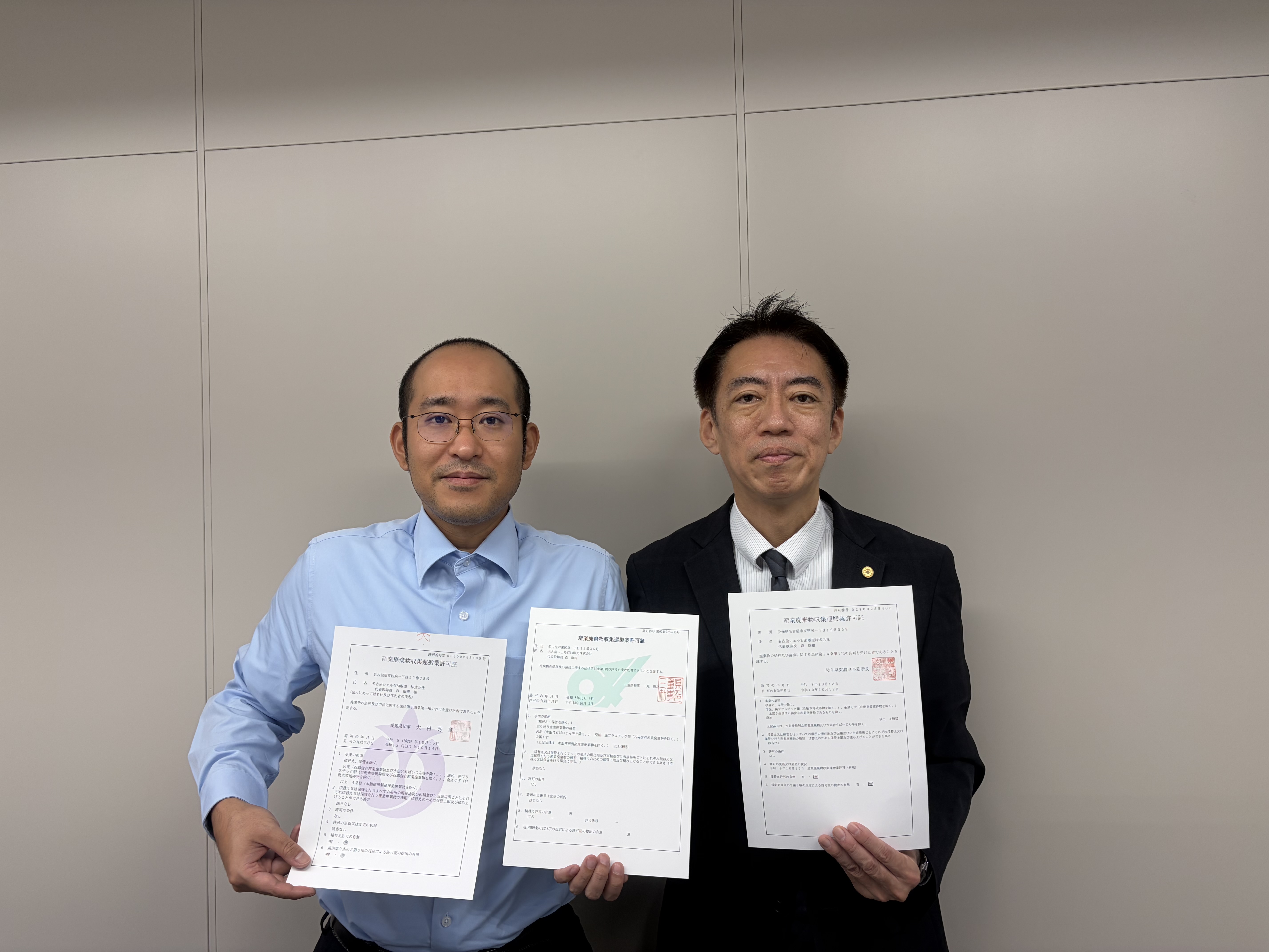 産業廃棄物収集運搬業の許可証を持つ名古屋シェル石油販売株式会社の長瀬謙様と行政書士吉田哲朗